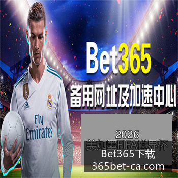 人工智能新,突破,谷歌发布最,Bet365下载官网,Bet365,App下载,Bet365直播,Bet365赛事中心,Bet365网页版,Bet365注册,Bet365娱乐体验,Bet365入口