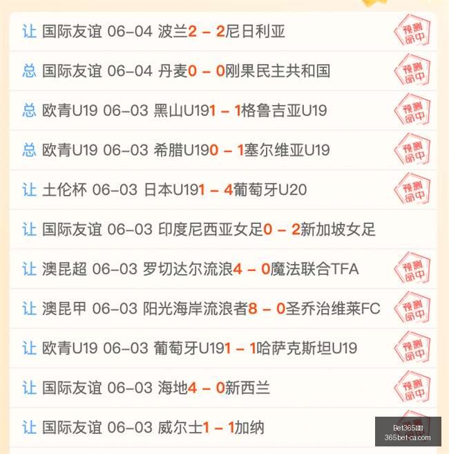 新西兰联赛,豪取三连胜,今日焦点,Bet365下载官网,Bet365,App下载,Bet365直播,Bet365赛事中心,Bet365网页版,Bet365注册,Bet365娱乐体验,Bet365入口