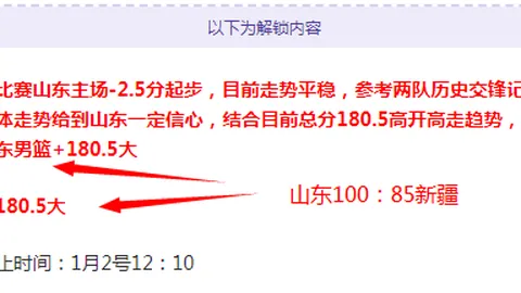《京城劲旅焕新颜！国安换帅力挽狂澜，两年独立拼搏再创辉煌》
