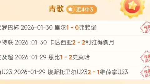 U20国足借鉴巴萨风格斩获进球，12次精准传递获观众热烈掌声！