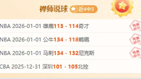 【维拉豪取五连胜！权威揭晓：埃梅里荣膺英超12月最佳教头桂冠】