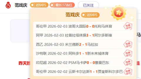 米兰连胜再下一城，赖因德斯双响，阿里红牌科莫败北意甲战报2-1