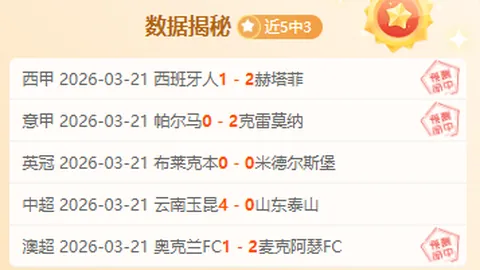 铜梁龙战大乐透期号专家推荐：延续中超对升班马全胜势头