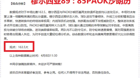马丁预测巴黎球迷将发出挑衅，认为侮辱能激发自己调整状态