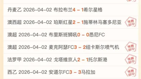 皇马因致信控诉裁判违规，或遭罚款惩处。